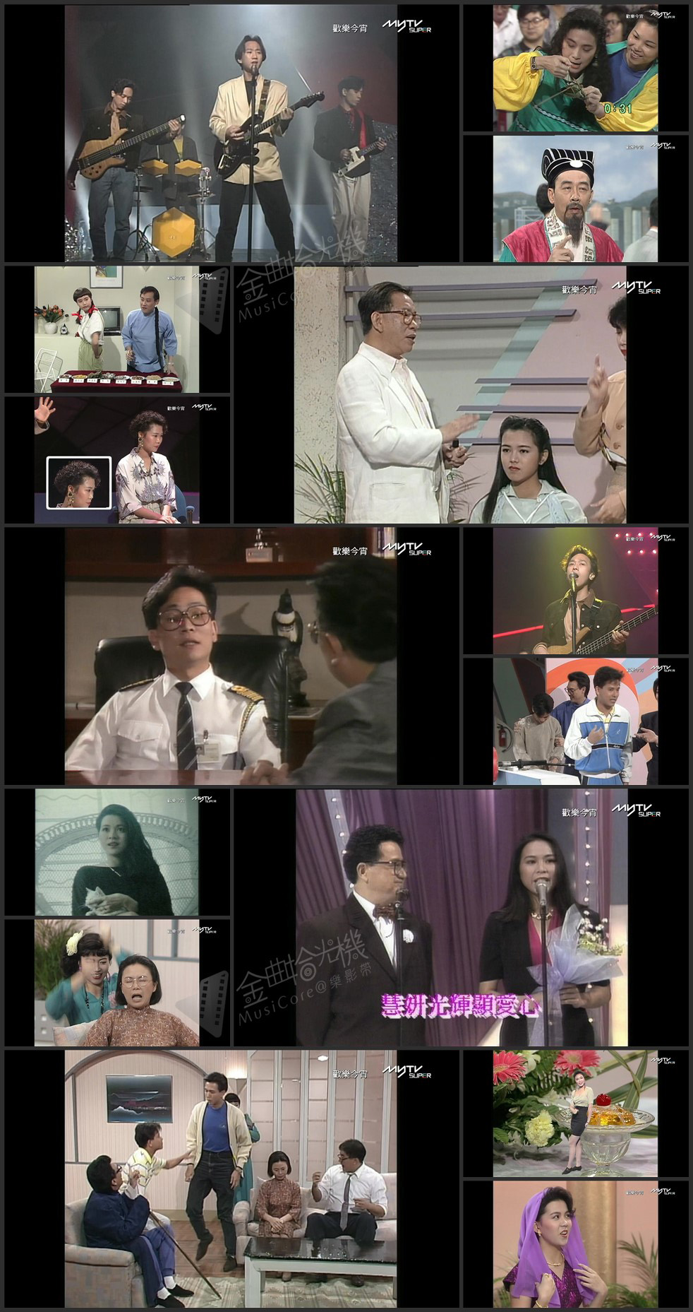 图片[1]-欢乐今宵’90 – Beyond助兴端午节 (TV Ver.) [1080P/TS源码/6.2G]-金曲拾光机 - MusiCore@乐影带