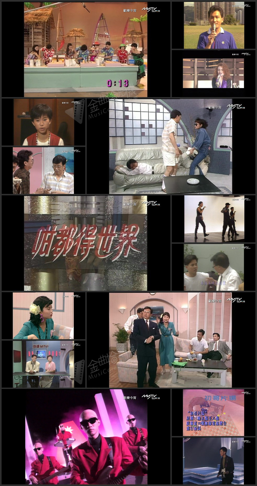 图片[1]-欢乐今宵’90 – Beyond「心魔之旅」(TV Ver.) [1080P/TS源码/5.61Ｇ]-金曲拾光机 - MusiCore@乐影带