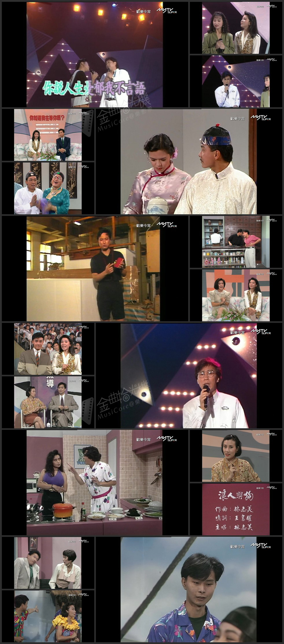 图片[1]-欢乐今宵’90 –「偶像Karaoke」洪金宝及蔡国权 (TV Ver.) [1080P/TS源码/5.29G]-金曲拾光机 - MusiCore@乐影带