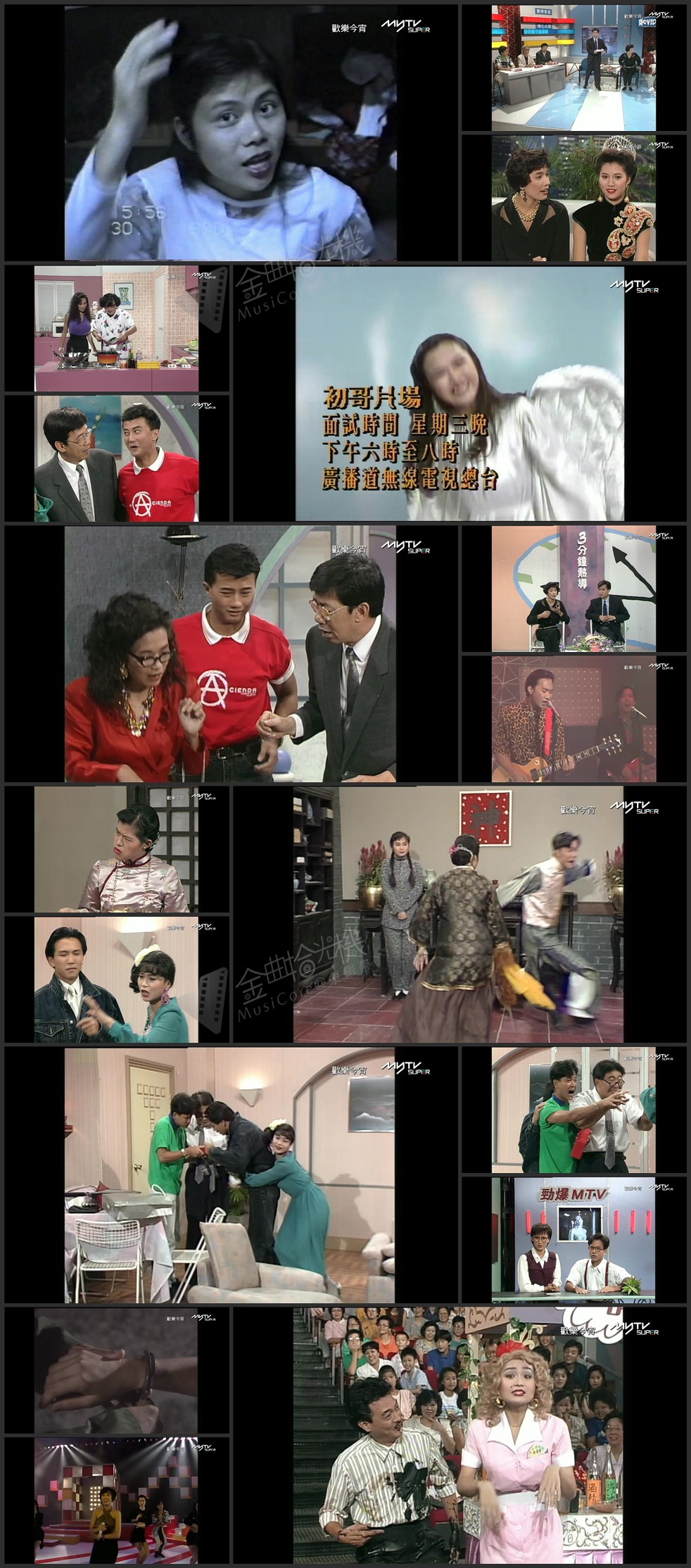 图片[1]-欢乐今宵’90 – Beyond唱新歌 (TV Ver.) [1080P/TS源码/6.28G]-金曲拾光机 - MusiCore@乐影带