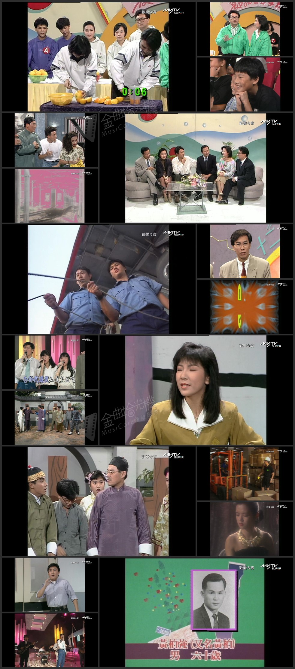 图片[1]-欢乐今宵’90 –「十二星星座」蔡国权、太极乐队 (TV Ver.) [1080P/TS源码/6.05G]-金曲拾光机 - MusiCore@乐影带