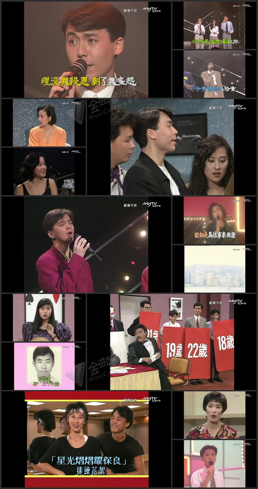 图片[1]-欢乐今宵’90 –《星光熠熠耀保良》邓丽君彩排及访问 (TV Ver.) [1080P/TS源码/6.28G]-金曲拾光机 - MusiCore@乐影带