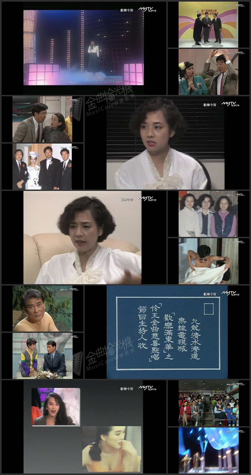 图片[1]-欢乐今宵’90 –「星夜倾情」毛舜筠 (TV Ver.) [1080P/TS源码/5.93G]-金曲拾光机 - MusiCore@乐影带