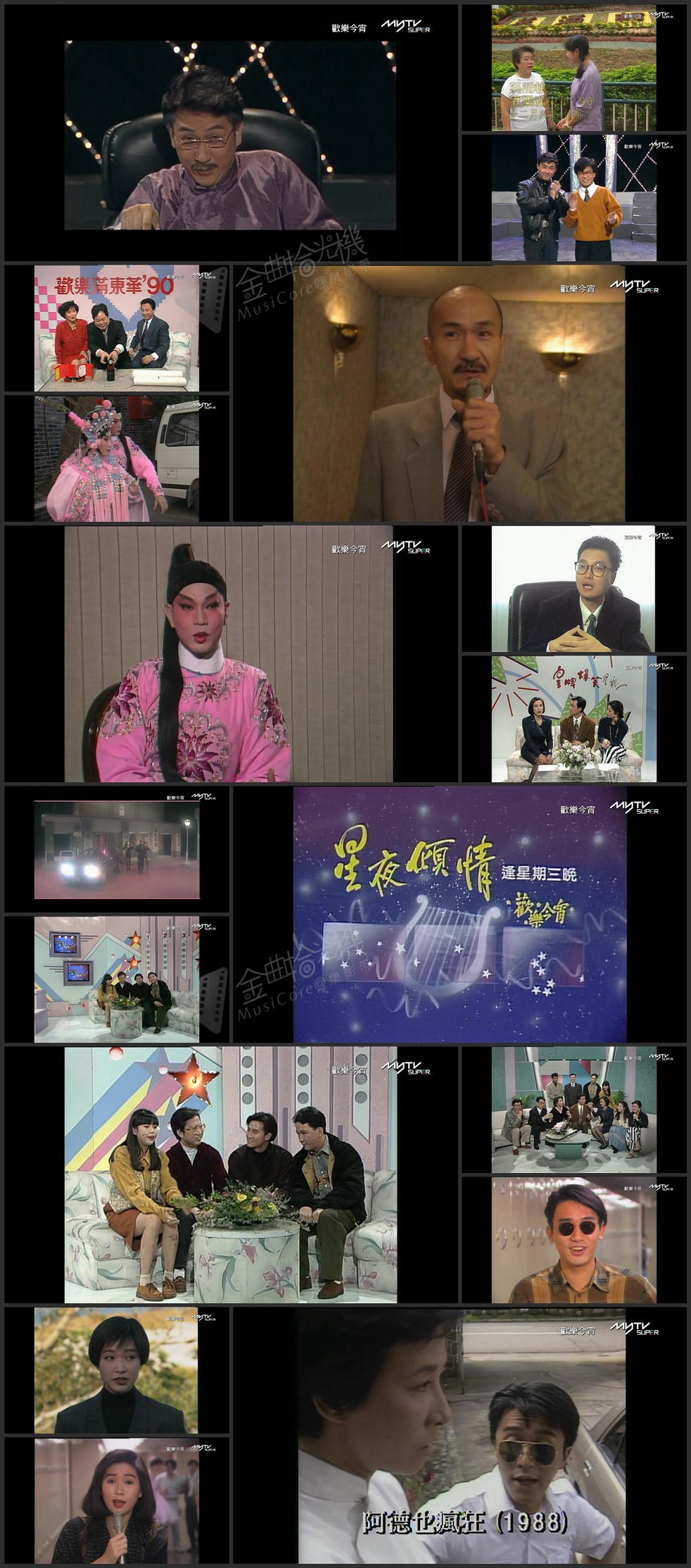 图片[1]-欢乐今宵’90 –「岁月萤光」周星驰 (TV Ver.) [1080P/TS源码/5.35G]-金曲拾光机 - MusiCore@乐影带