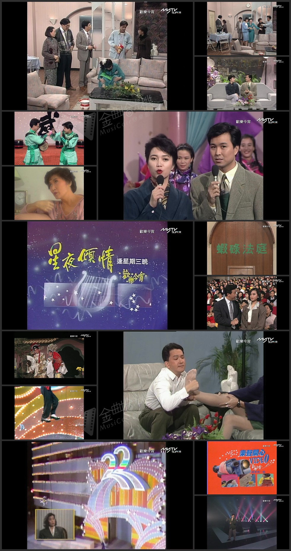 图片[1]-欢乐今宵’90 –「星夜倾情」李司棋 (TV Ver.) [1080P/TS源码/5.83G]-金曲拾光机 - MusiCore@乐影带