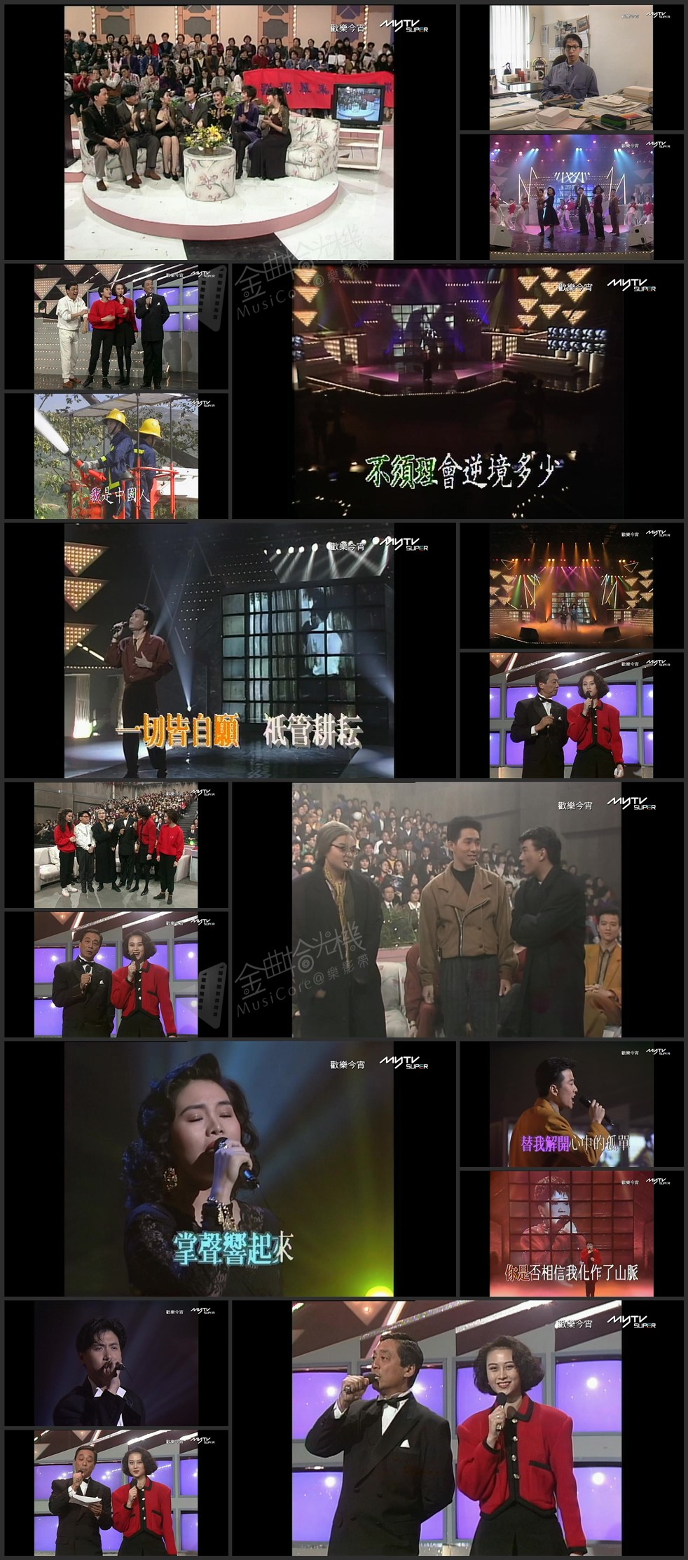 图片[1]-欢乐今宵’91 – 全港青年卡拉OK大赛 (TV Ver.) [1080P/TS源码/5.48G]-金曲拾光机 - MusiCore@乐影带