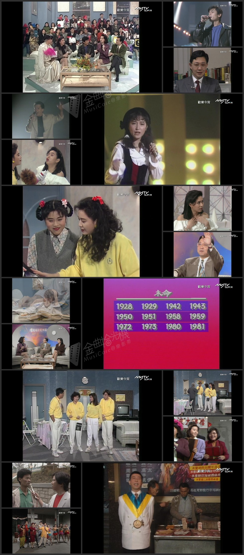 图片[1]-欢乐今宵’91 –「爱情专门店」王杰 (TV Ver.) [1080P/TS源码/6.24G]-金曲拾光机 - MusiCore@乐影带