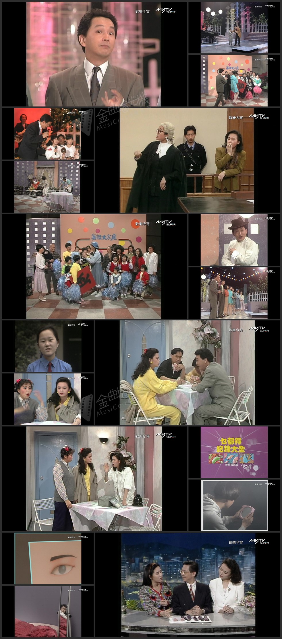 图片[1]-欢乐今宵’91 –「周一皇牌巨献」之「无敌大家庭」(TV Ver.) [1080P/TS源码/5.78G]-金曲拾光机 - MusiCore@乐影带