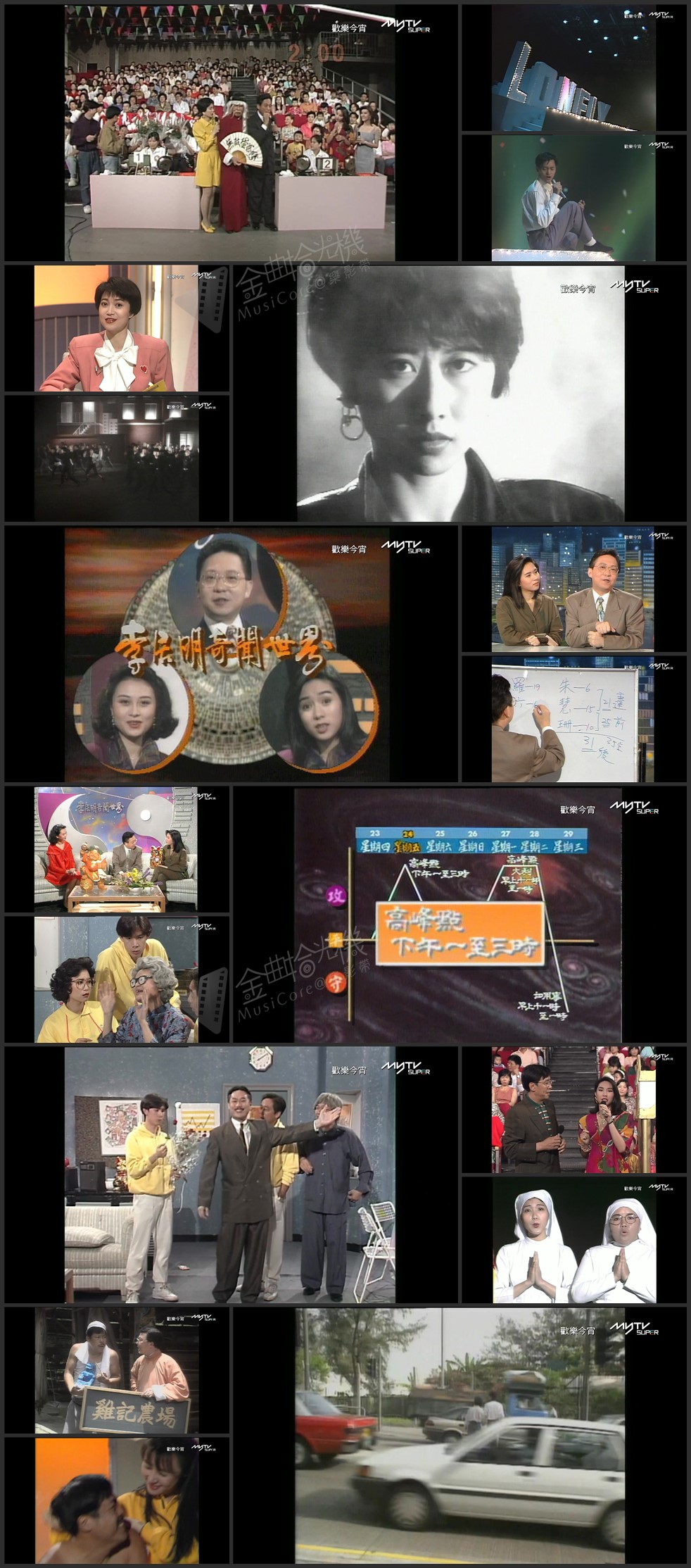 图片[1]-欢乐今宵’91 –「乜都得纪录大全之整蛋卷斗快大赛」(TV Ver.) [1080P/TS源码/5.39G]-金曲拾光机 - MusiCore@乐影带