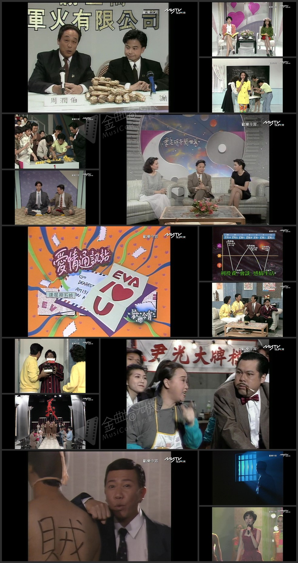 图片[1]-欢乐今宵’91 –「香港Cheap Bom Bom之九一年黑人物时装展」(TV Ver.) [1080P/TS源码/5.21G]-金曲拾光机 - MusiCore@乐影带