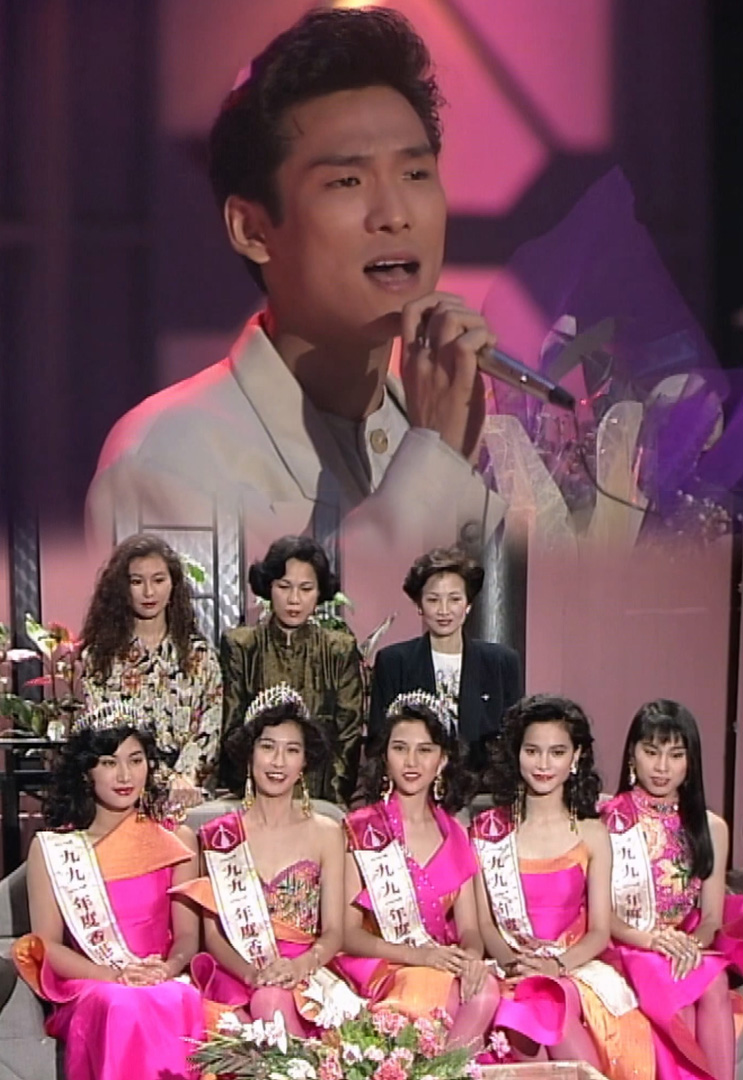 欢乐今宵’91 –「直击91港姐竞选幕后花絮」(TV Ver.)