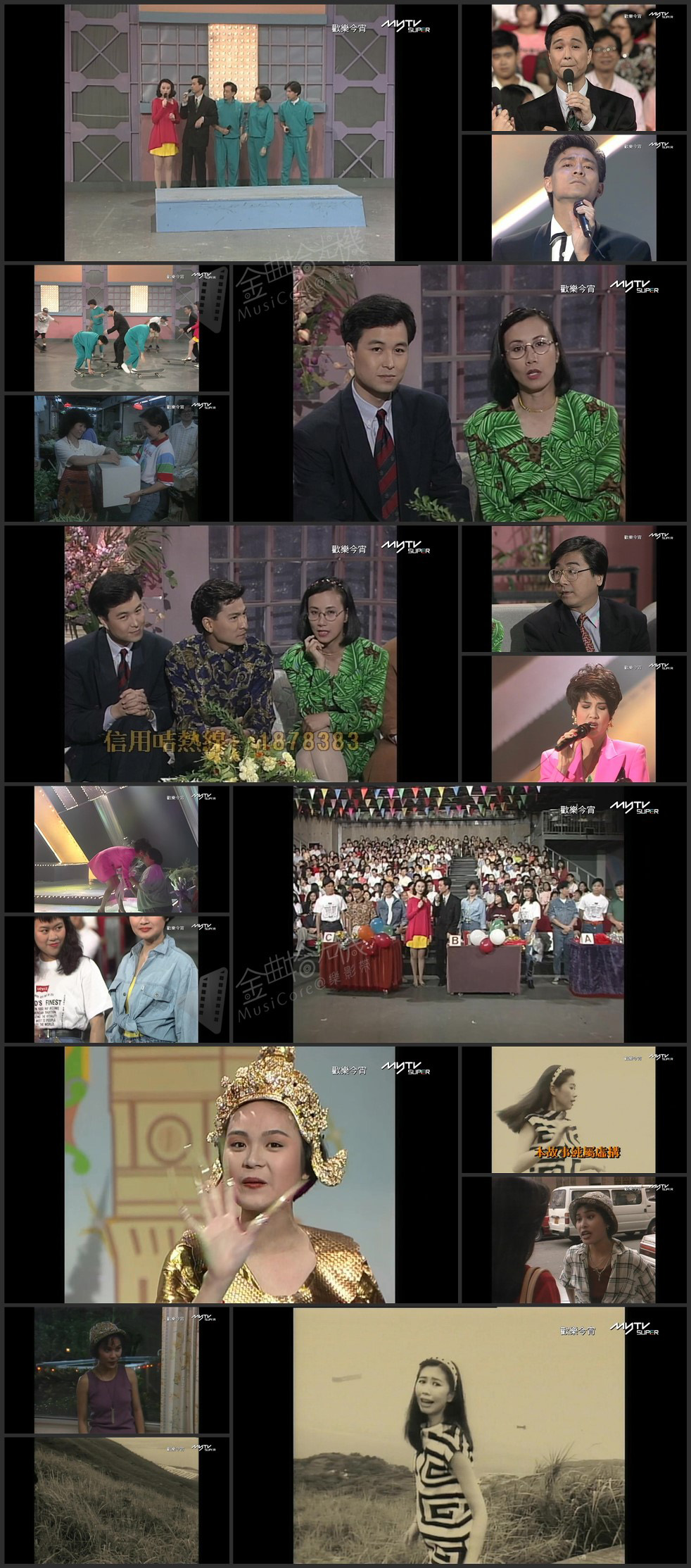 图片[1]-欢乐今宵’91 –「全港爱心力抗华东洪流」(TV Ver.) [1080P/TS源码/5.43G]-金曲拾光机 - MusiCore@乐影带