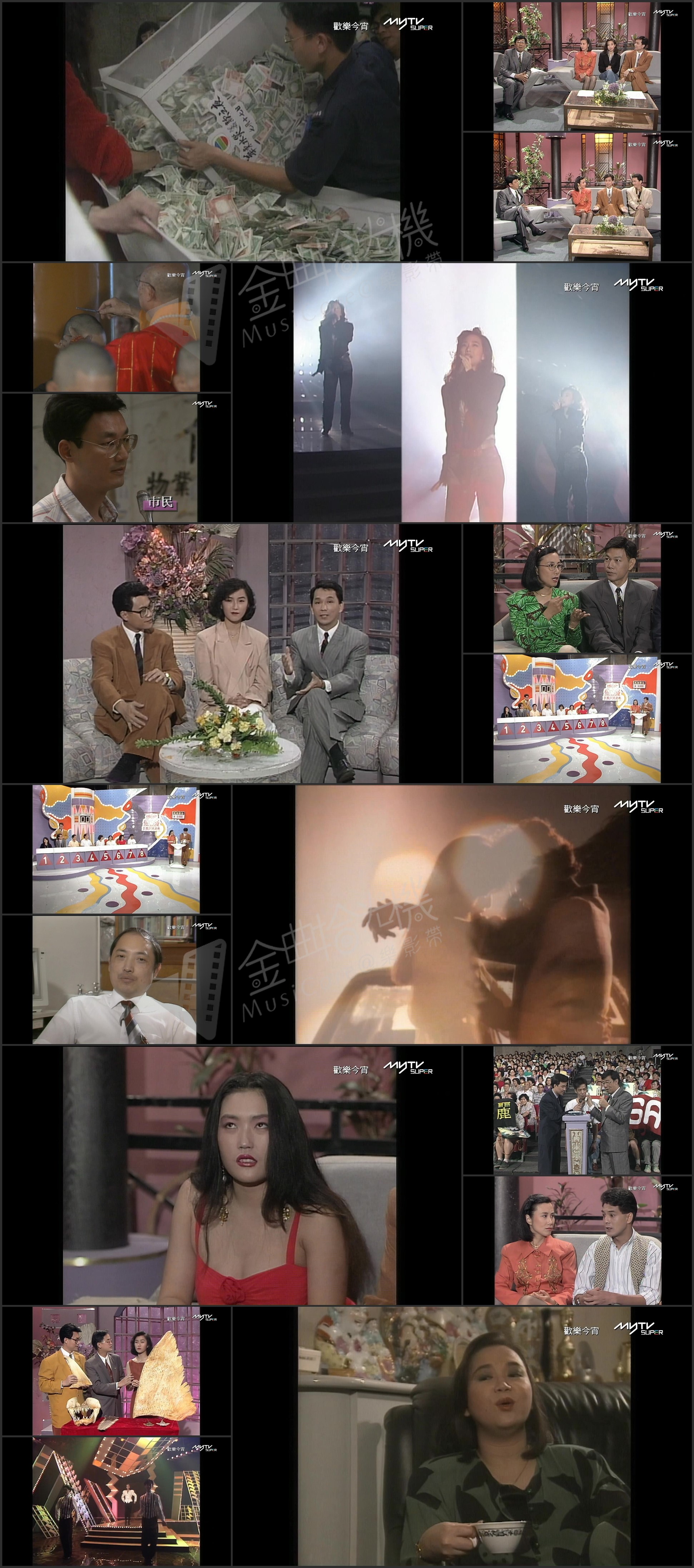 图片[1]-欢乐今宵’91 –「力抗华东洪流 全港爱心延续篇」(TV Ver.) [1080P/TS源码/5.6G]-金曲拾光机 - MusiCore@乐影带