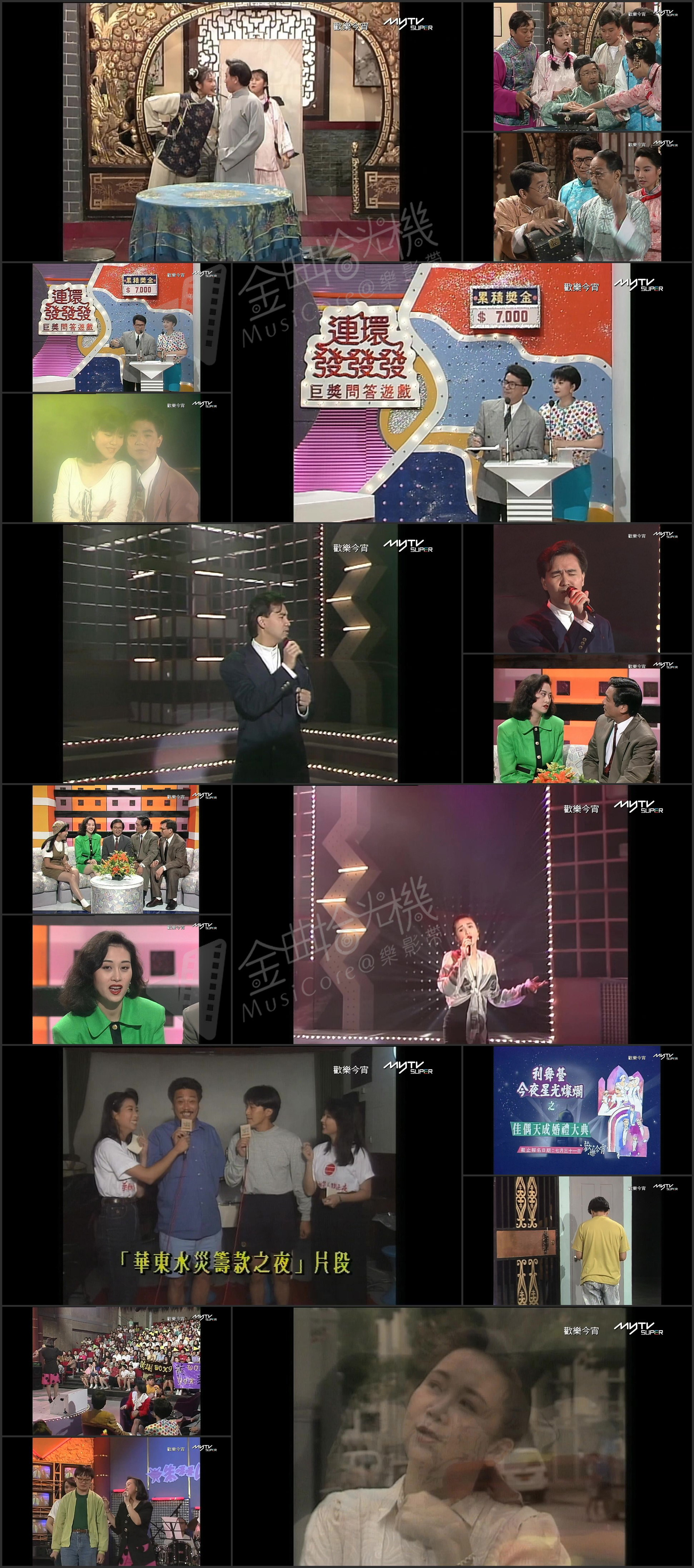 图片[1]-欢乐今宵’91 – 金装趣剧《欢乐全家》(TV Ver.) [1080P/TS源码/5.31G]-金曲拾光机 - MusiCore@乐影带