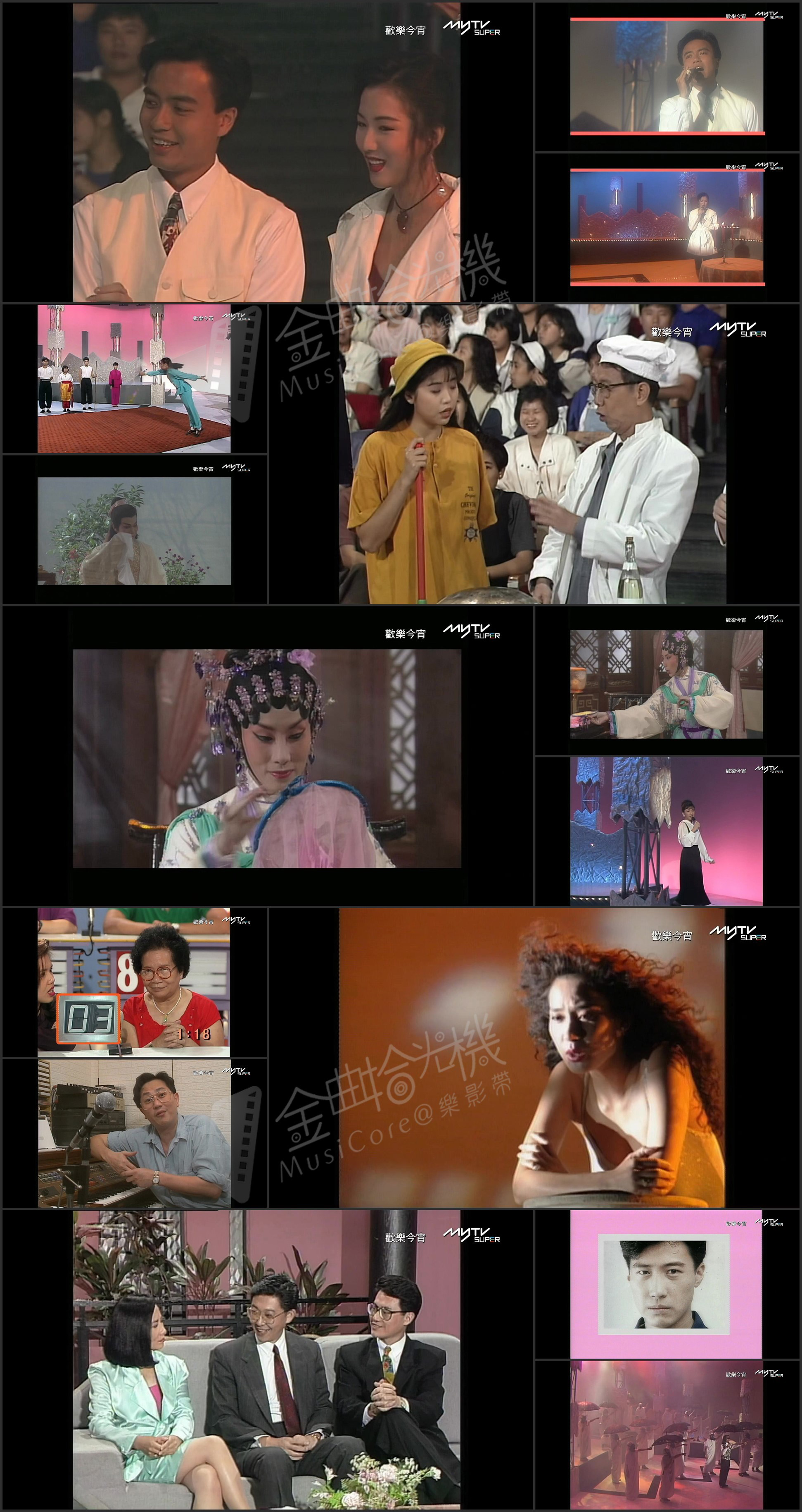 图片[1]-欢乐今宵’91 –《浪族阔少爷》李克勤携手郑秀文上EYT (TV Ver.) [1080P/TS源码/5.32G]-金曲拾光机 - MusiCore@乐影带