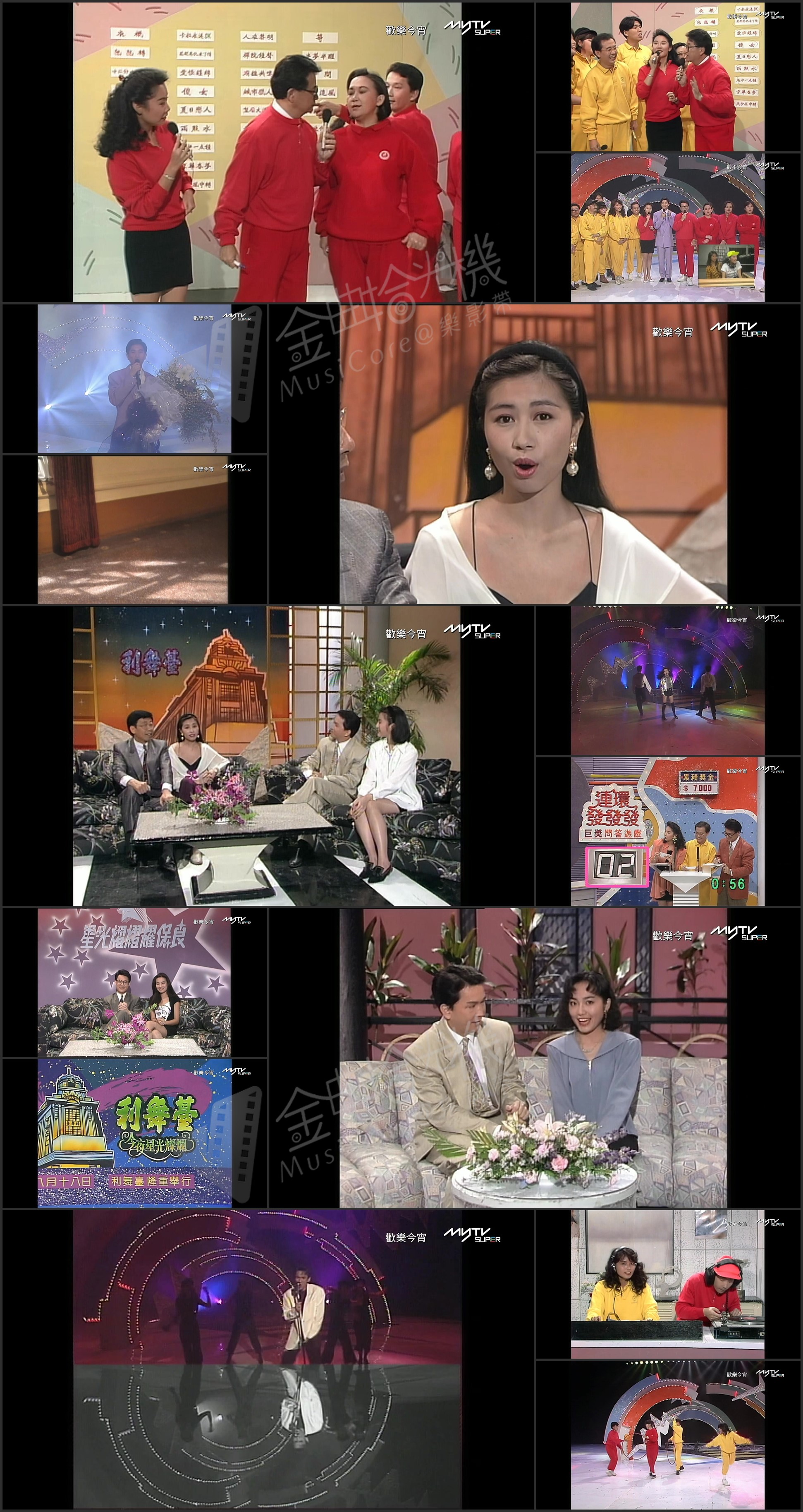 图片[1]-欢乐今宵’91 –「今宵劲歌响全城」(TV Ver.) [1080P/TS源码/5.57G]-金曲拾光机 - MusiCore@乐影带