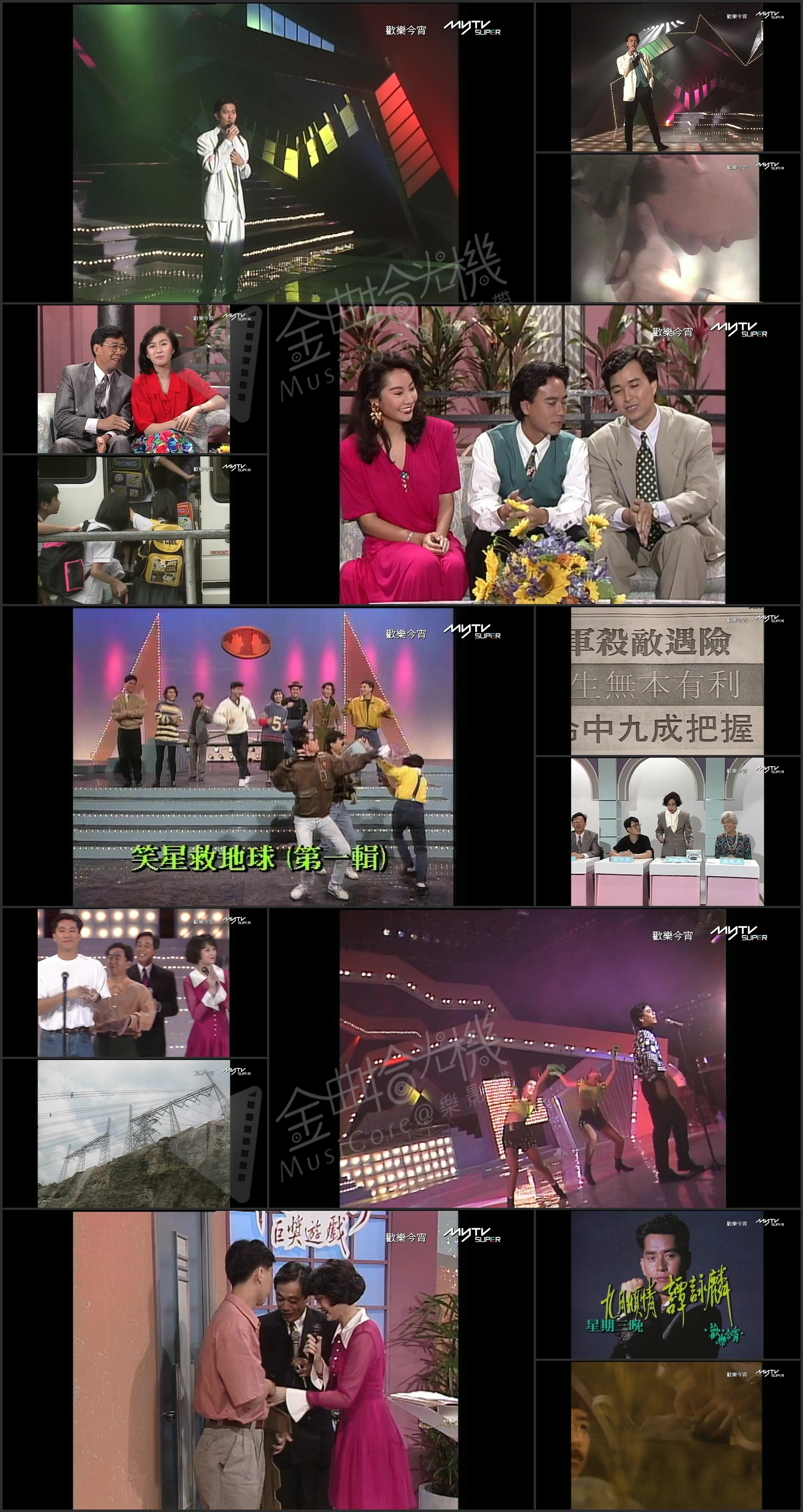 图片[1]-欢乐今宵’91 – 陈百强・李克勤「情歌·靓歌一齐高歌」(TV Ver.) [1080P/TS源码/5.72G]-金曲拾光机 - MusiCore@乐影带