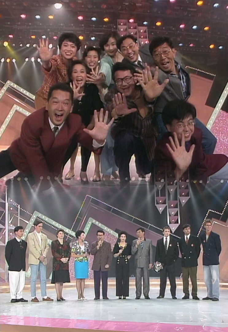 欢乐今宵’91 –「国际群英大挑战」(TV Ver.)