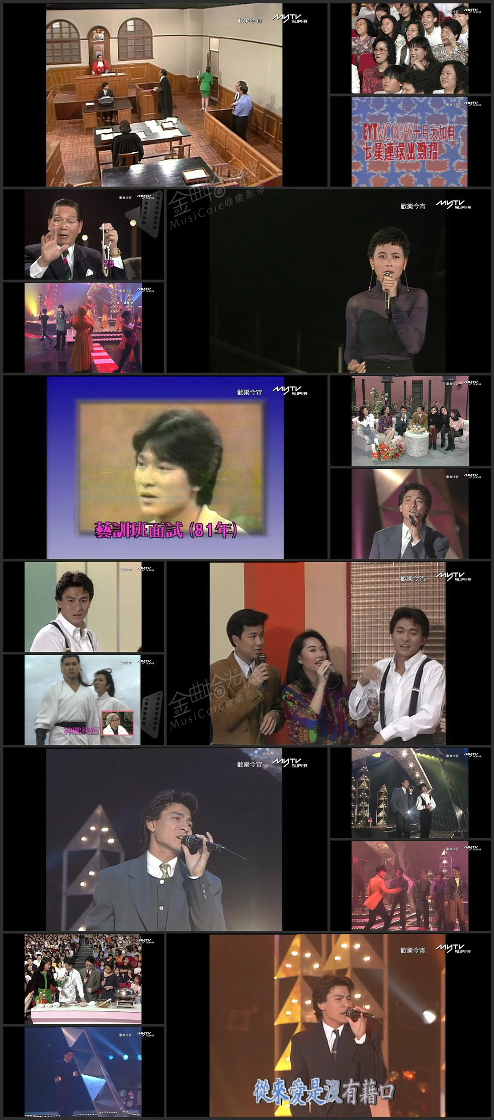 图片[1]-欢乐今宵’91 –「刘德华劲Friend劲Fun演唱会」(TV Ver.) [1080P/TS源码/5.71G]-金曲拾光机 - MusiCore@乐影带