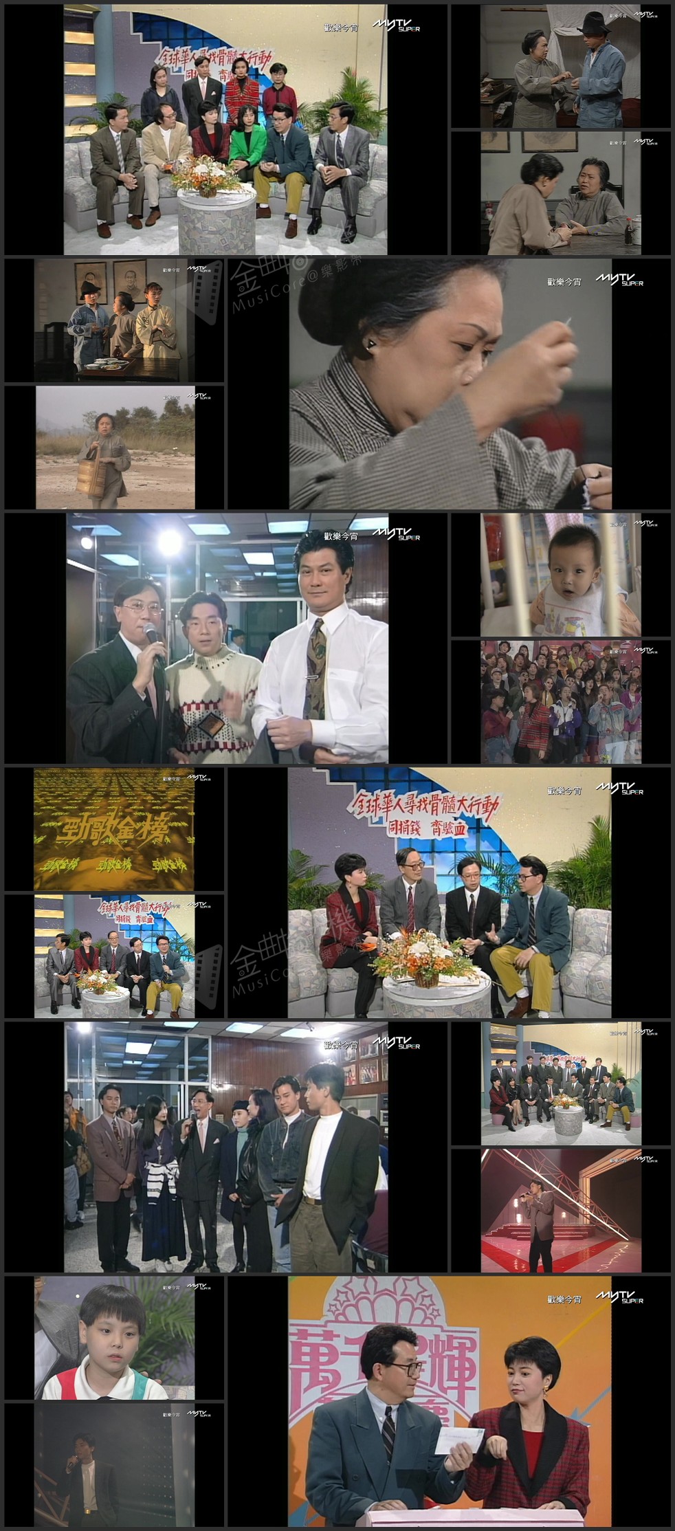 图片[1]-欢乐今宵’91 –「全球华人寻找骨髓大行动」(TV Ver.) [TS源码/1080P/4.76G] [1080P/TS源码/4.77G]-金曲拾光机 - MusiCore@乐影带