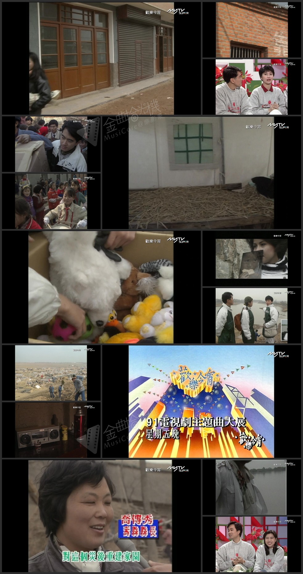 图片[1]-欢乐今宵’91 –「圣诞温情暖华东」(TV Ver.) [1080P/TS源码/4.48G]-金曲拾光机 - MusiCore@乐影带