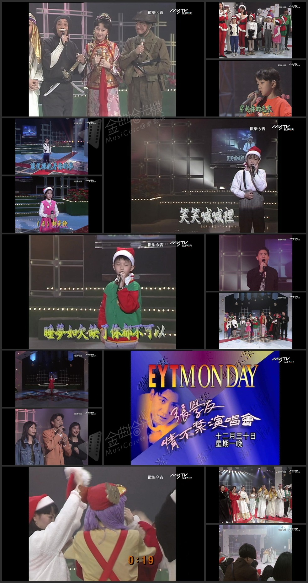 图片[1]-欢乐今宵’91 –「圣诞狂欢大派对」(TV Ver.) [1080P/TS源码/4.72G]-金曲拾光机 - MusiCore@乐影带