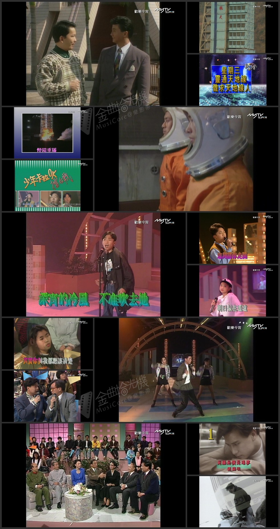 图片[1]-欢乐今宵’92 –「少年卡拉OK擂台战8」(TV Ver.) [1080P/TS源码/4.58G]-金曲拾光机 - MusiCore@乐影带