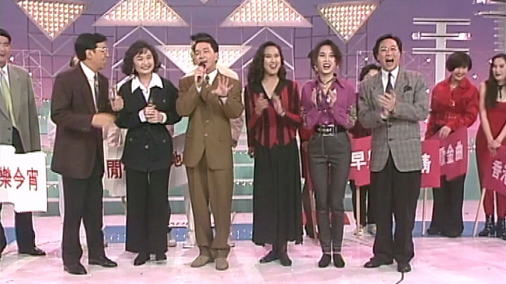 欢乐今宵’93 –「全台节目主持骚Quali大赛」