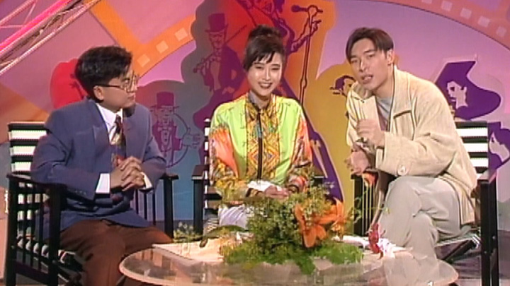 欢乐今宵’93 –「古灵精怪艺能界」之叶玉卿