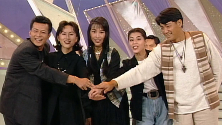 欢乐今宵’93 –「法律光辉群星会1993」