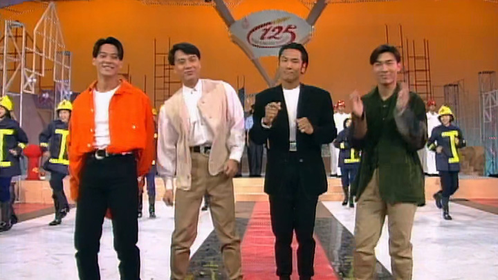 欢乐今宵’93 –「灭火群英光辉夜」