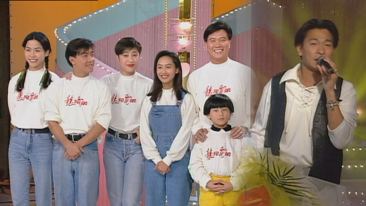 欢乐今宵’93 –「龙兄鼠弟群英会」