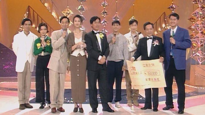 欢乐今宵’94 –「星光灿烂仁爱堂’94」