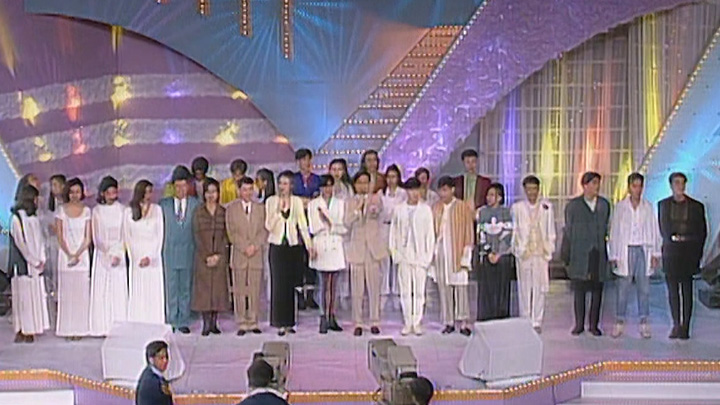 欢乐今宵’94 –「康泰娱乐城・群星大派对」