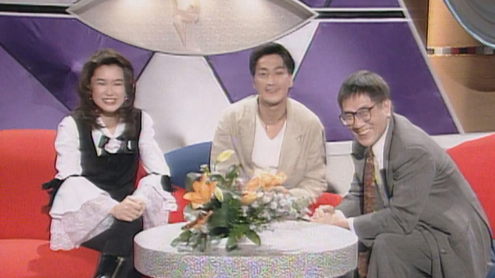 欢乐今宵’94 –「花弗新世界」何家劲