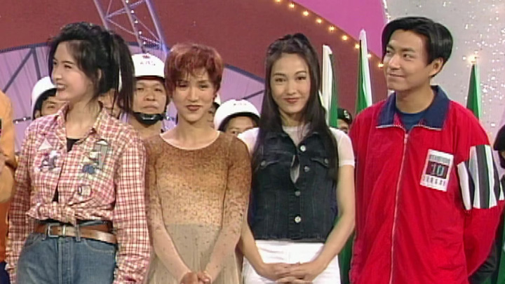 欢乐今宵’94 –「医疗辅助光辉迈向四十五周年」