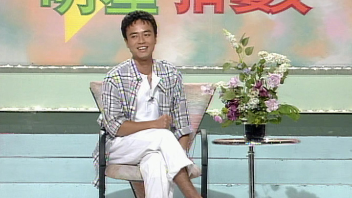 欢乐今宵’94 –「全能明星指数」李克勤