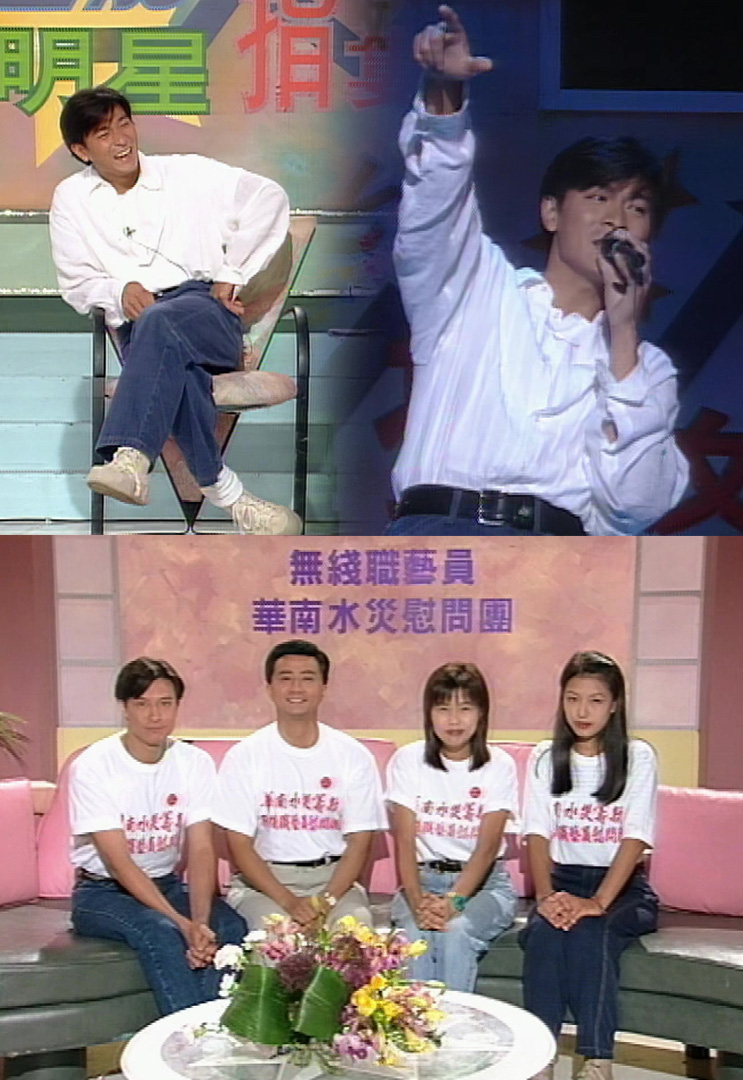 欢乐今宵’94 –「全能明星指数」刘德华