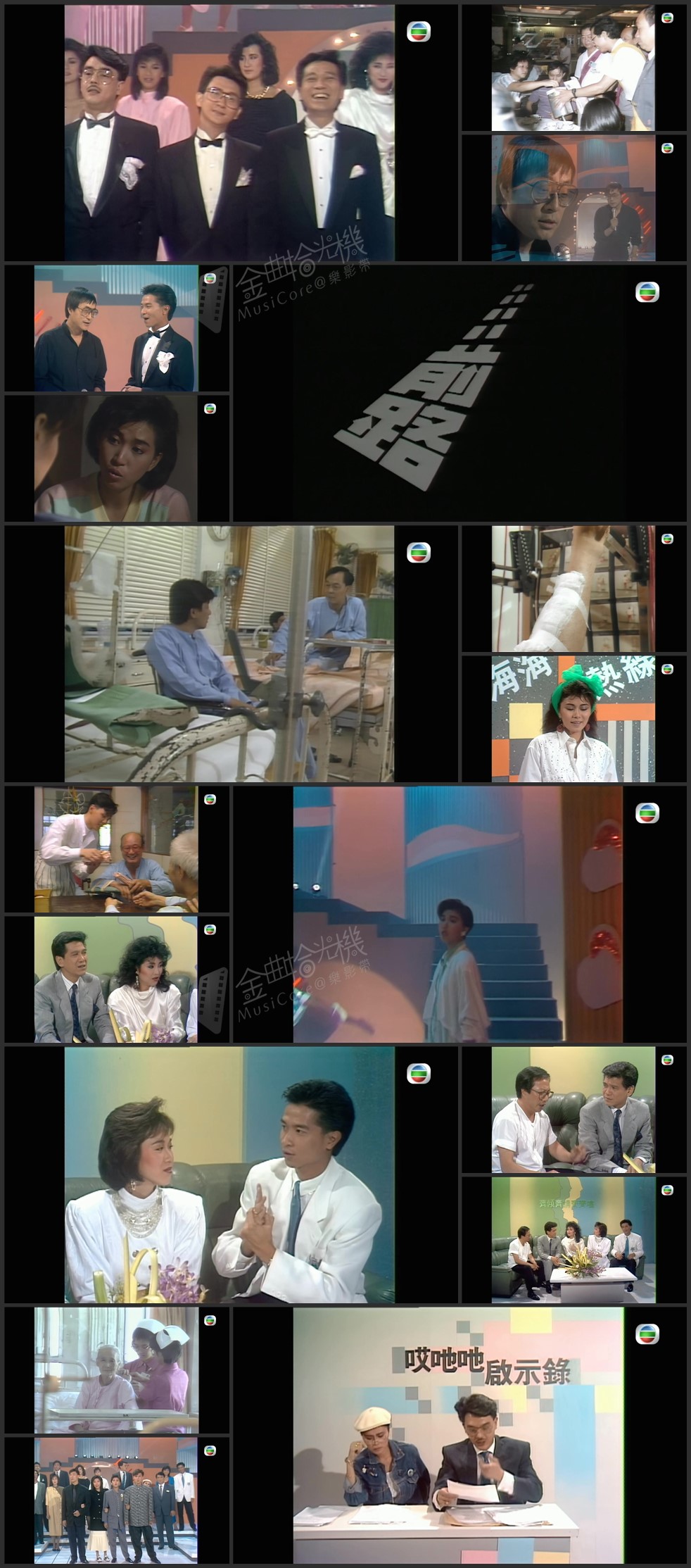 图片[1]-欢乐今宵’86 – 联合爱心显关怀 [1080P/TS源码/4.71G]-金曲拾光机 - MusiCore@乐影带