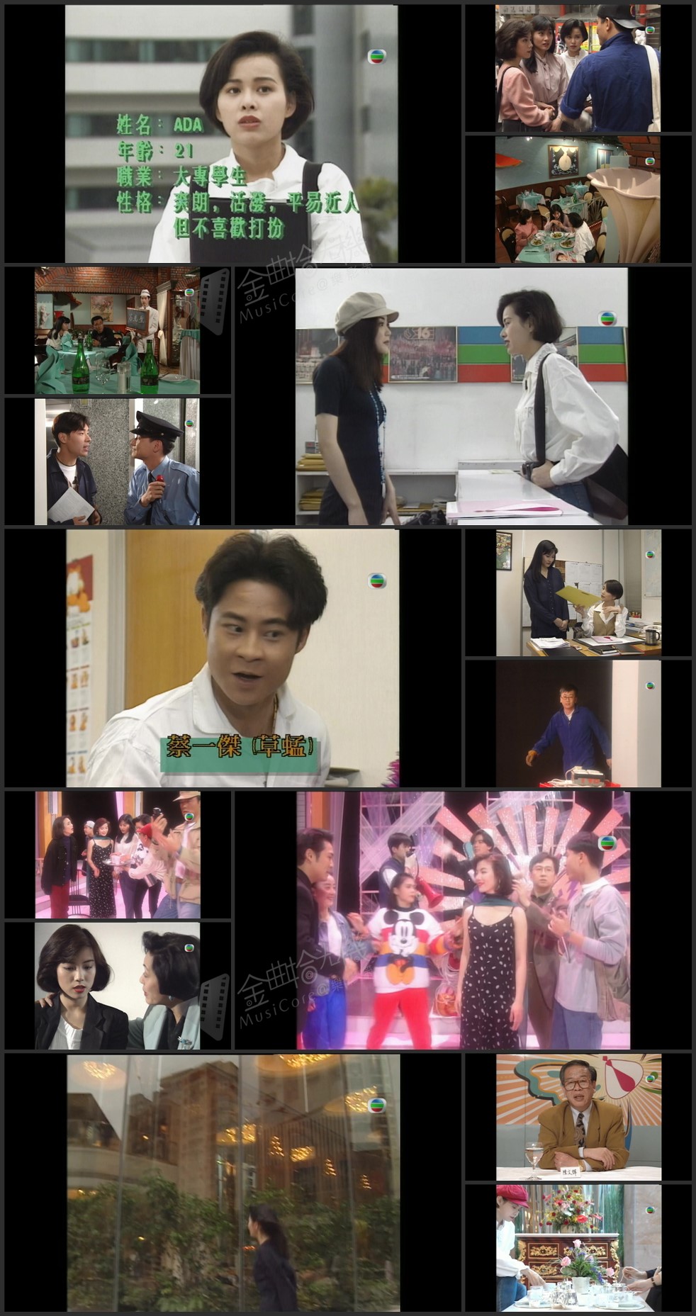 图片[1]-纯美俪影青云路 (1993) [1080P/TS源码/1.81G]-金曲拾光机 - MusiCore@乐影带