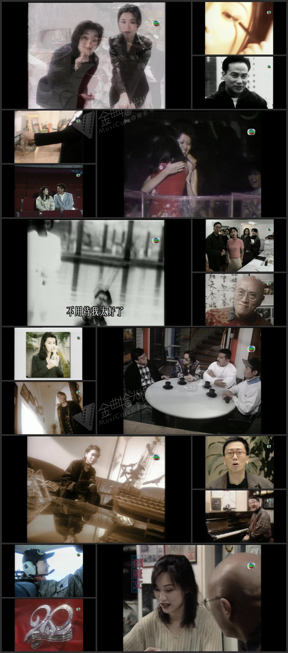 图片[1]-纯美俪影青云路 (1995) [1080P/TS源码/3.02G]-金曲拾光机 - MusiCore@乐影带