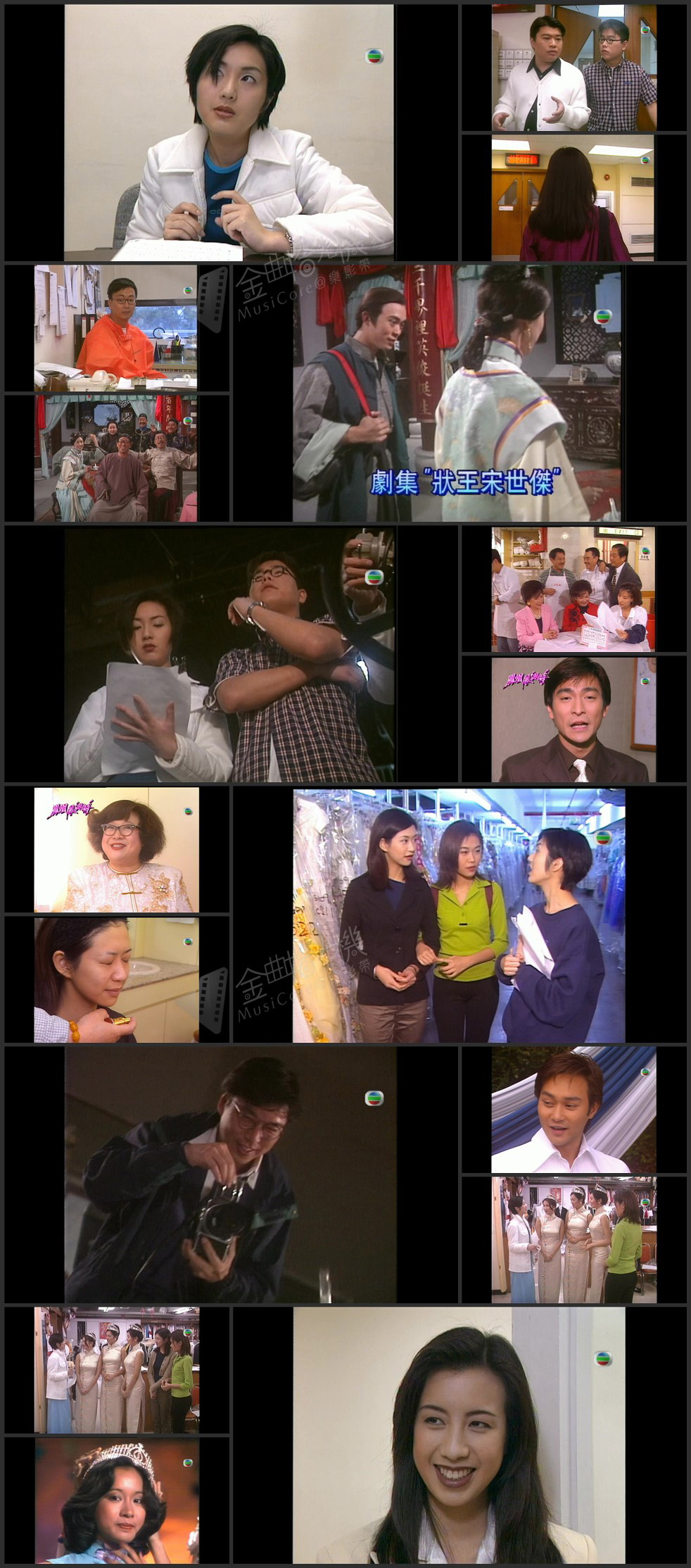 图片[1]-凤凰展翅时 (1997) [1080P/TS源码/1.61G]-金曲拾光机 - MusiCore@乐影带