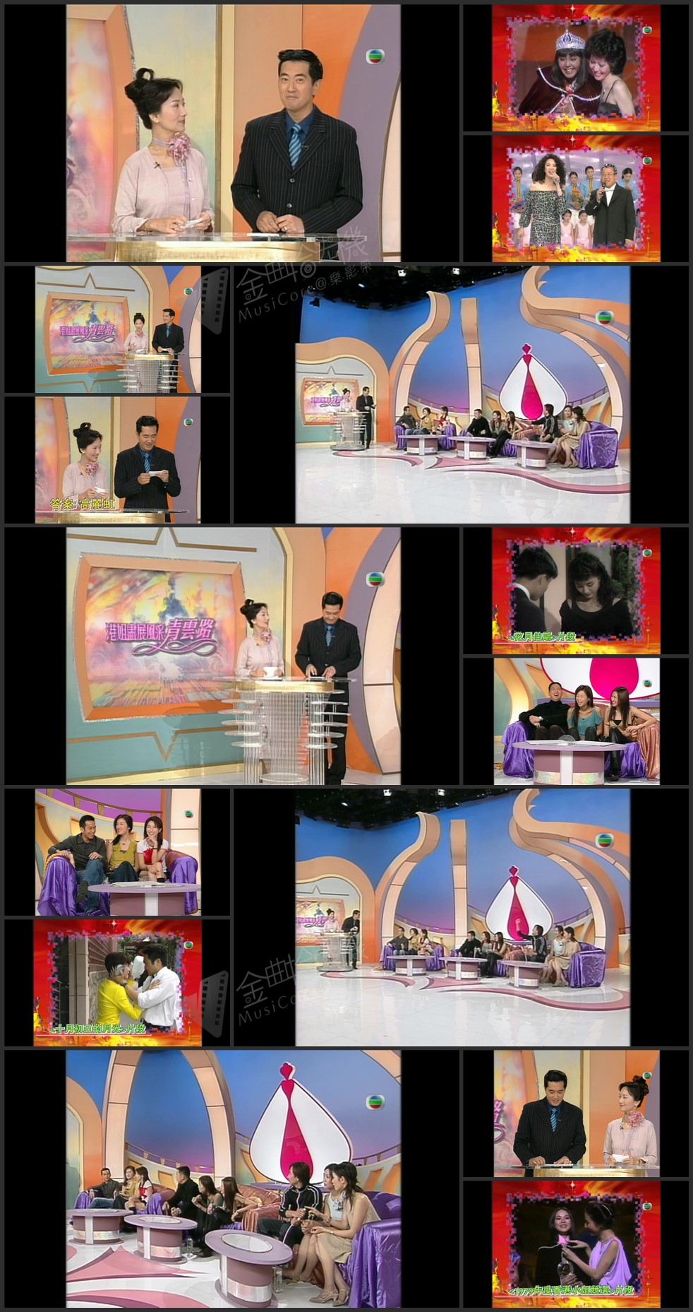 图片[1]-港姐尽展风采青云路 (2001) [1080P/TS源码/1.48G]-金曲拾光机 - MusiCore@乐影带