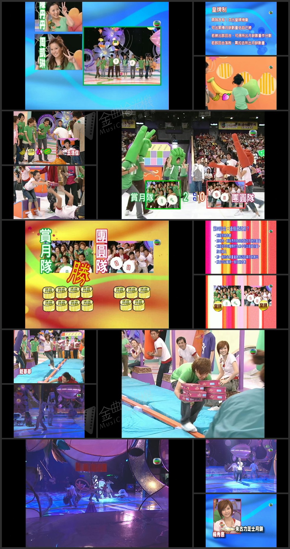 图片[1]-越大班人月好玩 2006 [1080P/TS源码/0.98G]-金曲拾光机 - MusiCore@乐影带