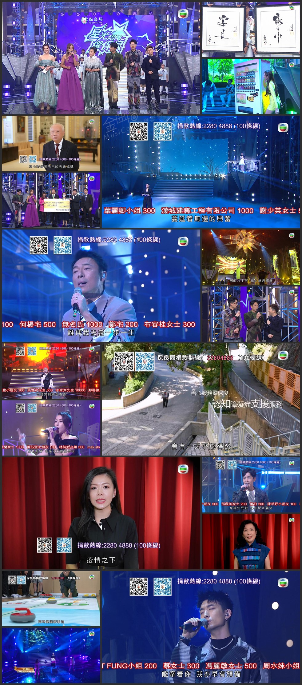 图片[1]-星光熠熠耀保良 2022 [1080P/TS源码/8.26G]-金曲拾光机 - MusiCore@乐影带
