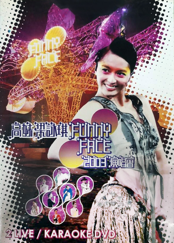 梁咏琪 2003 高妹梁咏琪 Funny Face 演唱会 [双视角]