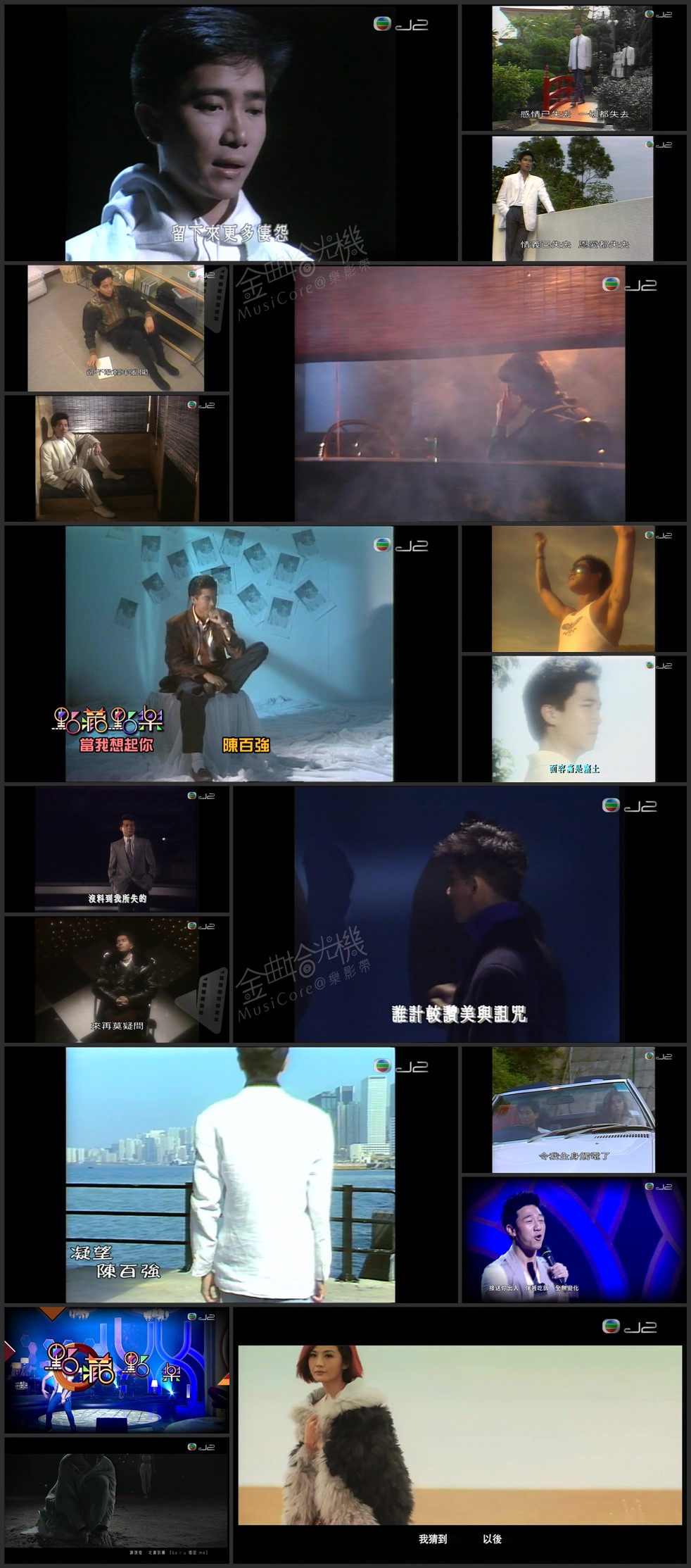 图片[1]-点藏点乐 [2013-10-16] 主题：陈百强逝世二十周年 [1080i/TS源码/1.64G] [J2台]-金曲拾光机 - MusiCore@乐影带