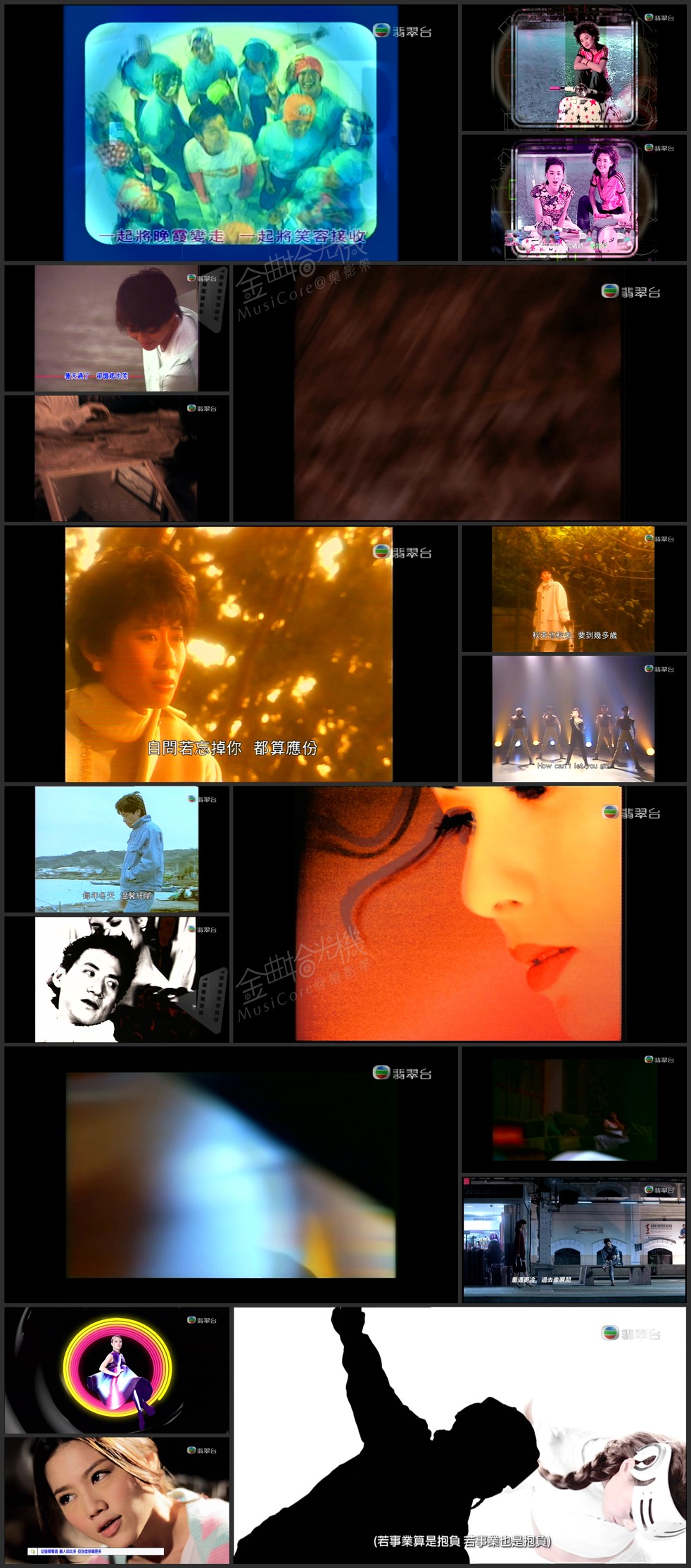 图片[1]-点藏点乐 [2014-02-19] 主题：夏、秋、冬 [1080P/TS源码/1.91G] [翡翠台]-金曲拾光机 - MusiCore@乐影带