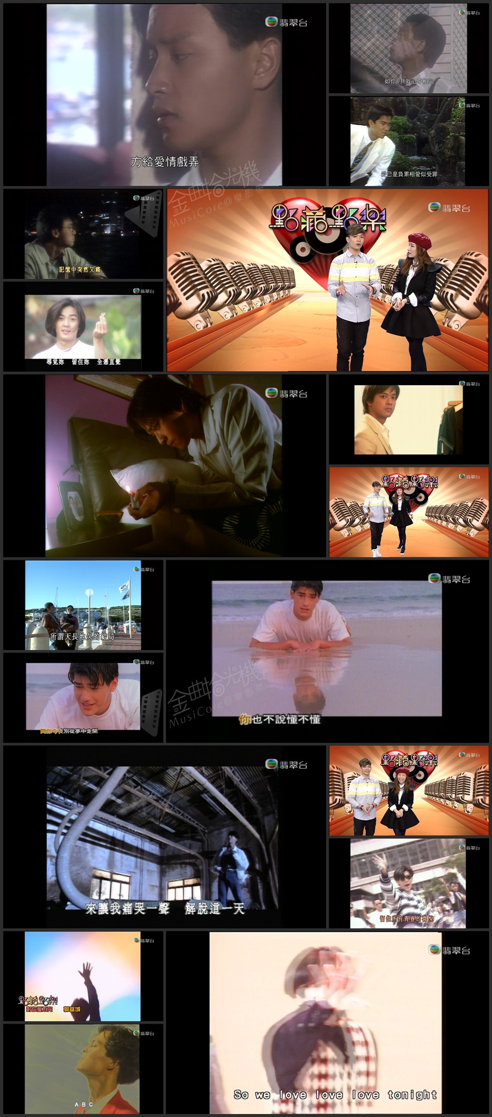 图片[1]-点藏点乐 [2014-03-19] 主题：男神 [1080P/TS源码/1.86G] [翡翠台]-金曲拾光机 - MusiCore@乐影带