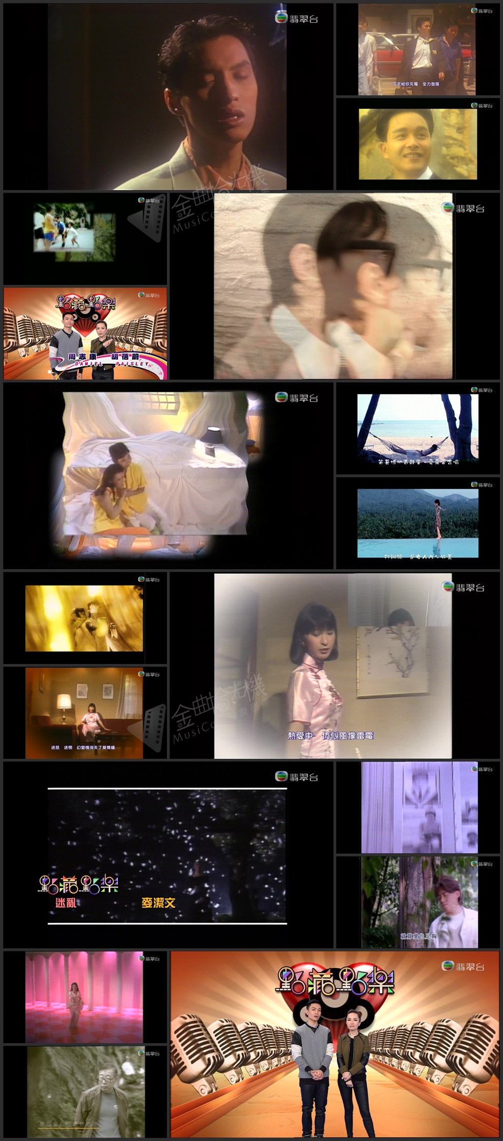 图片[1]-点藏点乐 [2015-03-25] 主题：成长 [1080P/TS源码/1.88G] [翡翠台]-金曲拾光机 - MusiCore@乐影带